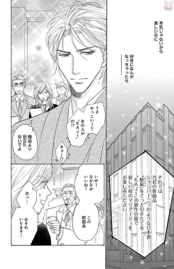 Page 72 of kuro joushi no ame to muchi