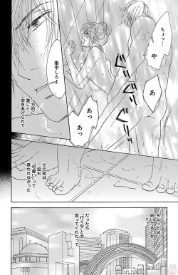 Page 78 of kuro joushi no ame to muchi