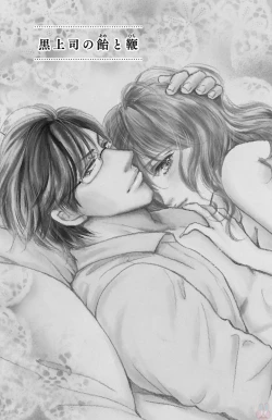 Page 7 of kuro joushi no ame to muchi