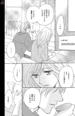 Page 80 of kuro joushi no ame to muchi