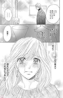 Page 85 of kuro joushi no ame to muchi