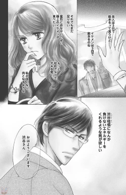 Page 8 of kuro joushi no ame to muchi