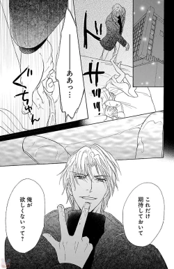 Page 91 of kuro joushi no ame to muchi