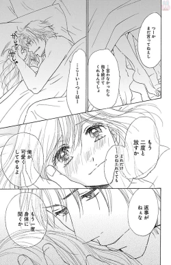 Page 95 of kuro joushi no ame to muchi