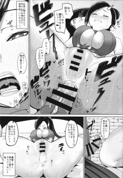 Page 10 of Martina ga Choukyou Sarete Akuochi Shichau Hon