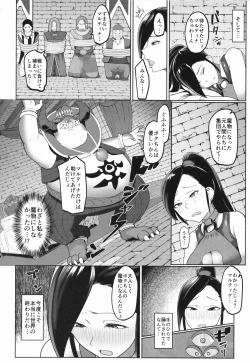 Page 11 of Martina ga Choukyou Sarete Akuochi Shichau Hon
