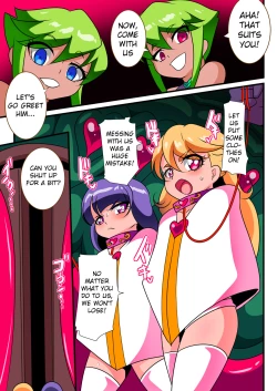 Page 7 of Ai no Senshi Love Tear 2