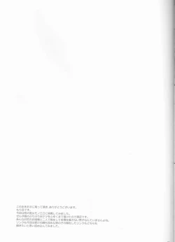 Page 24 of Hyrule Hanei no Tame no Katsudou!