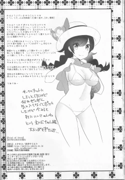 Page 26 of Trial of Alola