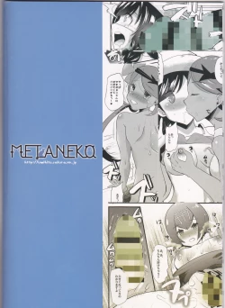 Page 27 of Trial of Alola