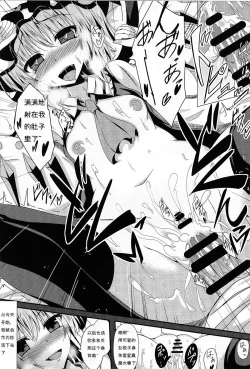 Page 15 of Flan-chan to Irekawari!