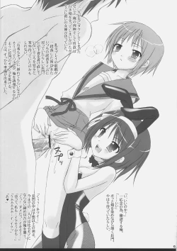 Page 12 of Suzumiya Haruhi no Mutsugoto II