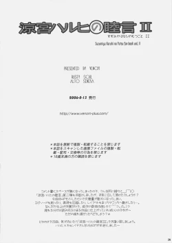 Page 25 of Suzumiya Haruhi no Mutsugoto II