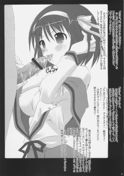 Page 3 of Suzumiya Haruhi no Mutsugoto II