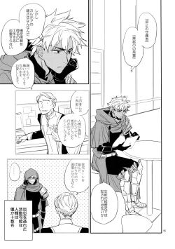 Page 14 of Scapegoat