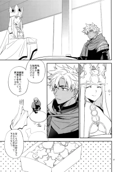 Page 16 of Scapegoat