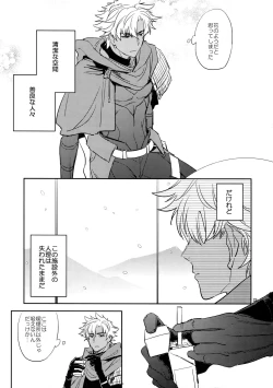 Page 22 of Scapegoat