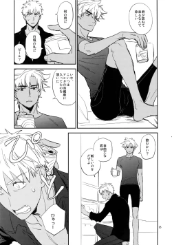 Page 24 of Scapegoat