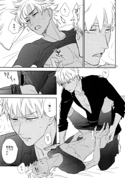 Page 30 of Scapegoat