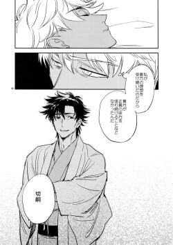 Page 43 of Scapegoat