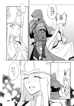 Page 45 of Scapegoat