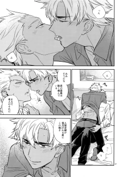 Page 16 of Sonzai Shoumei - Existential Proof