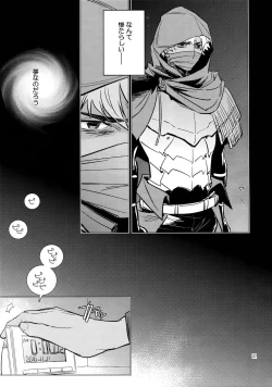 Page 26 of Sonzai Shoumei - Existential Proof