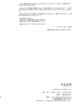 Page 31 of Sonzai Shoumei - Existential Proof