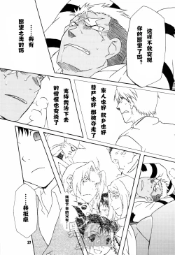 Page 27 of Scar o Hazukashime Taosu Hon