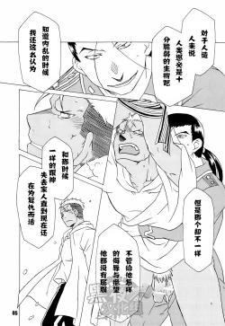 Page 5 of Scar o Hazukashime Taosu Hon