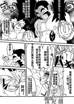 Page 17 of Soko ni Ana ga Aru kara Horu