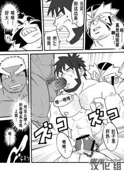 Page 25 of Soko ni Ana ga Aru kara Horu