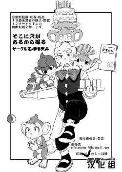 Page 28 of Soko ni Ana ga Aru kara Horu