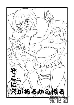 Page 3 of Soko ni Ana ga Aru kara Horu