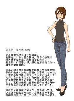 Page 126 of Hitozuma