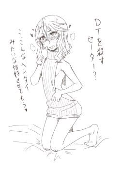 Page 171 of Hitozuma