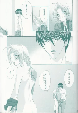 Page 14 of VERY BERRY STRAWBERRY