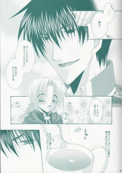 Page 8 of VERY BERRY STRAWBERRY