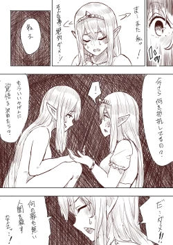 Page 84 of Elf Princess Strikes Back