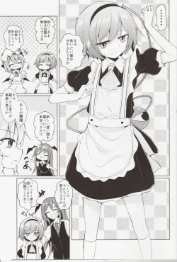 Page 12 of Shoukan! Satori-sama