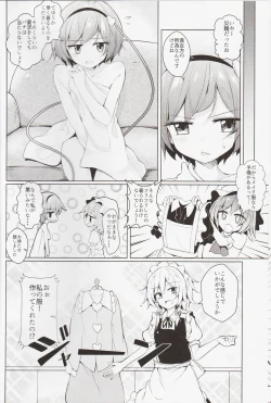 Page 5 of Shoukan! Satori-sama