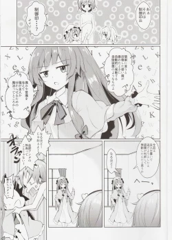 Page 8 of Shoukan! Satori-sama