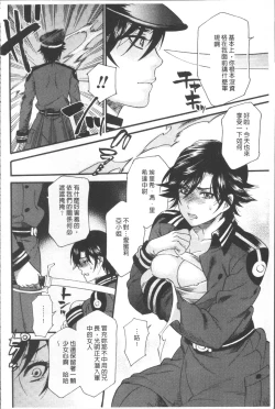 Page 106 of Kyouiku Jisshuu