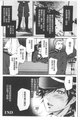 Page 124 of Kyouiku Jisshuu