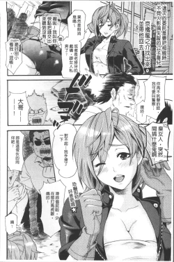 Page 146 of Kyouiku Jisshuu