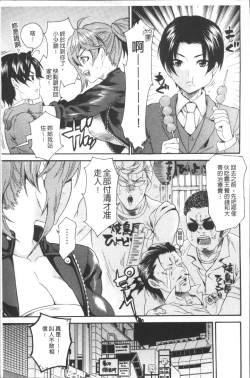 Page 147 of Kyouiku Jisshuu