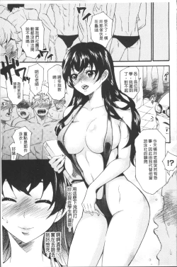 Page 51 of Kyouiku Jisshuu