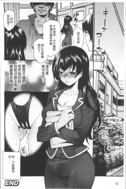 Page 66 of Kyouiku Jisshuu