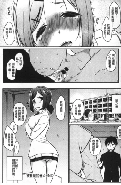 Page 126 of FUNI CHICHI TALE | 柔嫩美乳的童話