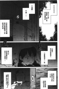 Page 130 of FUNI CHICHI TALE | 柔嫩美乳的童話